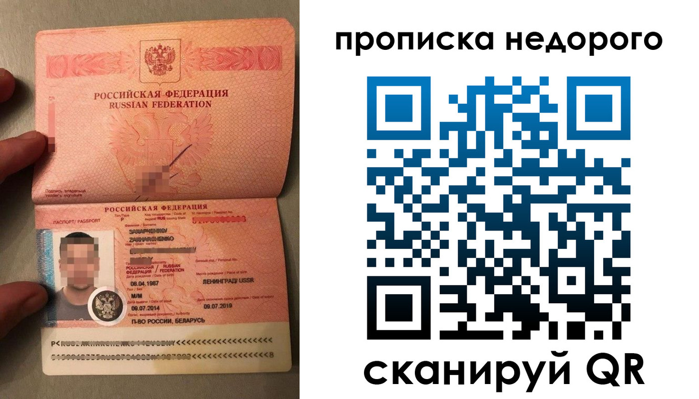 прописка паспорт в Лысково