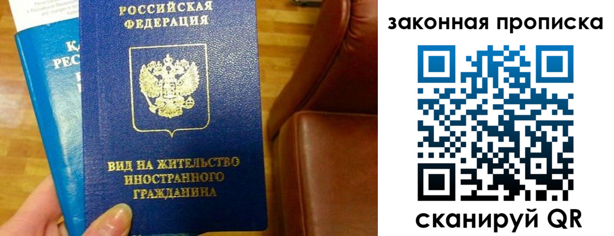 временная регистрация законно в Лысково